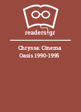 Chryssa: Cinema Oasis 1990-1995