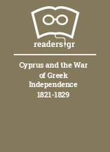 Cyprus and the War of Greek Independence 1821-1829