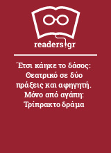 Έτσι κάηκε το δάσος: Θεατρικό σε δύο πράξεις και αφηγητή. Μόνο από αγάπη: Τρίπρακτο δράμα