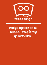 Encyclopedie de la Pleiade. Ιστορία της φιλοσοφίας