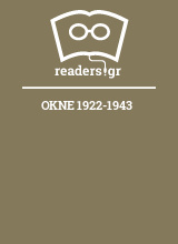 ΟΚΝΕ 1922-1943