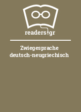 Zwiegesprache deutsch-neugriechisch