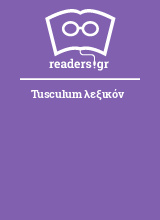 Tusculum λεξικόν