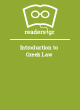 Introduction to Greek Law