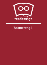 Boomerang 1