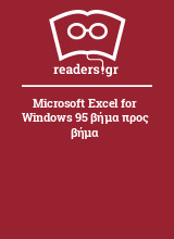 Microsoft Excel for Windows 95 βήμα προς βήμα
