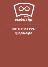 The Χ Files 1997 ημερολόγιο