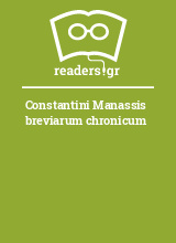 Constantini Manassis breviarum chronicum