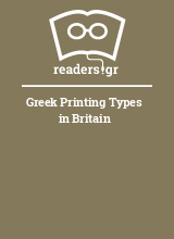 Greek Printing Types in Britain