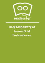 Holy Monastery of Iveron Gold Embroideries