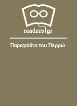 Παραμύθια του Περρώ