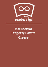 Intellectual Property Law in Greece