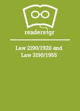 Law 2190/1920 and Law 3190/1955