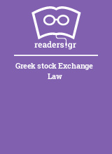 Greek stock Exchange Law