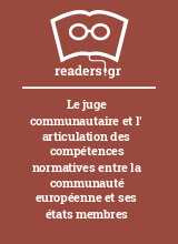 Le juge communautaire et l' articulation des compétences normatives entre la communauté européenne et ses états membres