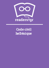 Code civil hellénique