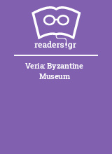 Veria: Byzantine Museum