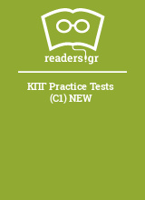 ΚΠΓ Practice Tests (C1) NEW