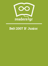 Belt 2007 B' Junior