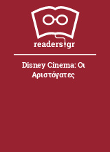 Disney Cinema: Οι Αριστόγατες