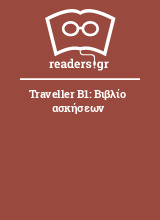 Traveller B1: Βιβλίο ασκήσεων