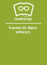 Traveller B1: Βιβλίο καθηγητή