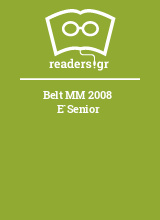 Belt MM 2008 E`Senior