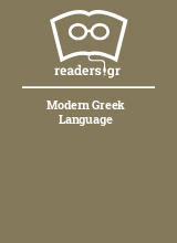 Modern Greek Language