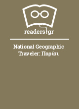National Geographic Traveler: Παρίσι