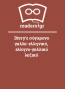 Divry's σύγχρονο γαλλο-ελληνικό, ελληνο-γαλλικό λεξικό