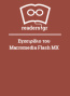 Εγχειρίδιο του Macromedia Flash MX