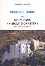 Visitor's Guide of Holy Cave an Holy Monastery of Apocalypse