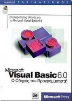 Microsoft Visual Basic 6.0