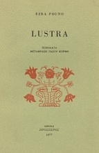 Lustra