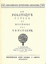 La politique civile et militaire des Vénitiens