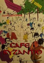 Cafe Βυζάντιο