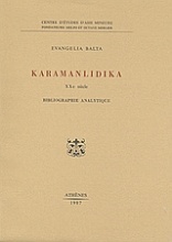 Karamanlidika