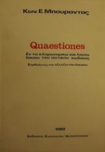 Quaestiones εν τω κληρονομικώ και λοιπώ δικαίω του αστικού κώδικος