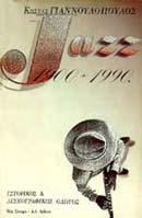 Τζαζ 1900-1990