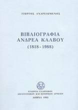 Βιβλιογραφία Ανδρέα Κάλβου 1818-1988