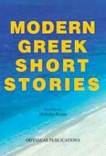 Modern Greek Short Stories