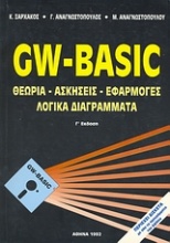 Gw - Basic