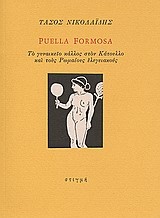 Puella Formosa
