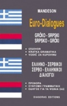 Ελληνο-σερβικοί, σερβο-ελληνικοί διάλογοι