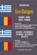 Ελληνο-ρουμανικοί, ρουμανο-ελληνικοί διάλογοι