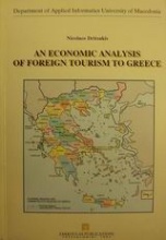 An economic analysis of foreign tourism to Greece