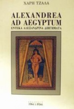 Alexandrea ad Aegyptum