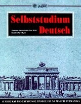 Selbststudium Deutsch