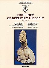 Figurines of Neolithic Thessaly