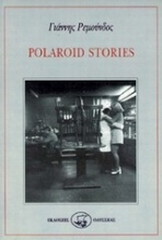 Polaroid stories